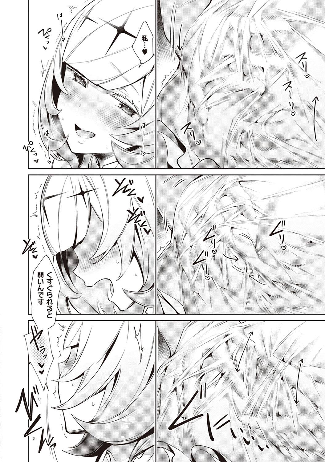 Yokubou Pandora 2 - Page 53