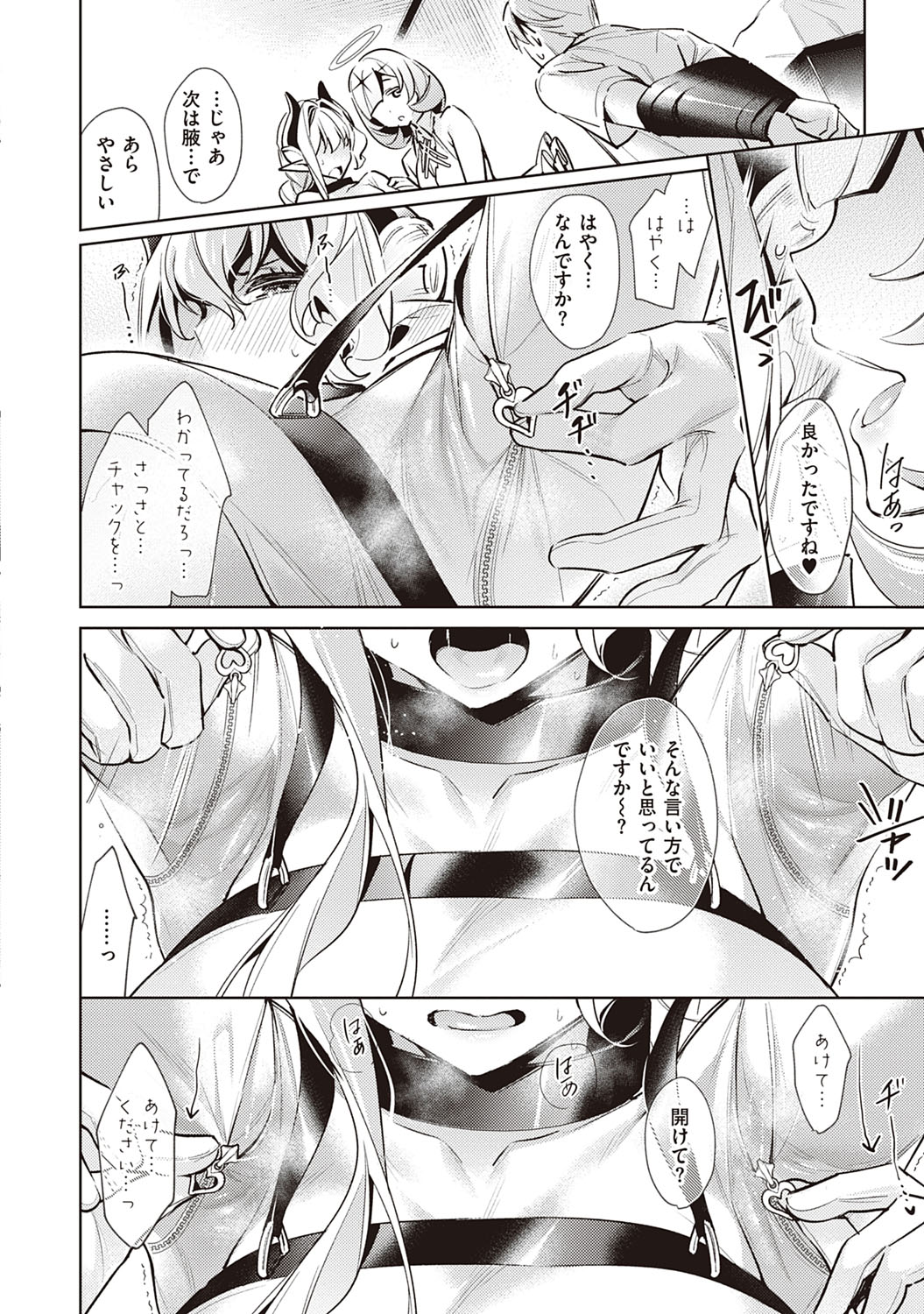 Yokubou Pandora 2 - Page 93