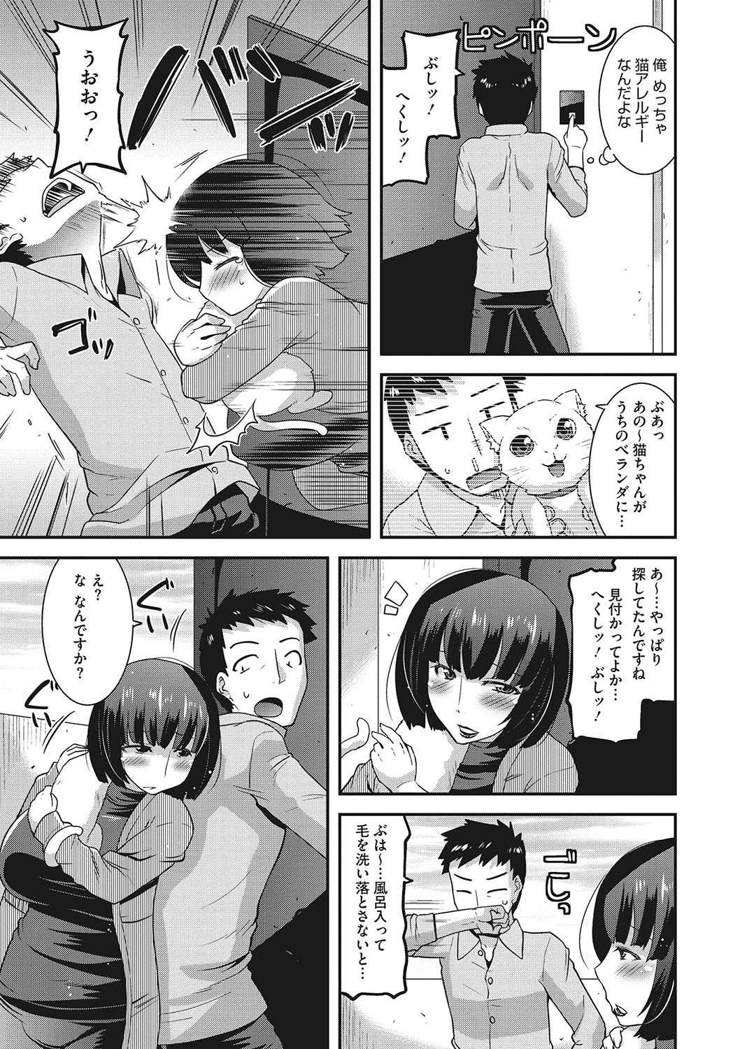 COMIC Megastore DEEP Vol. 24 - Page 112