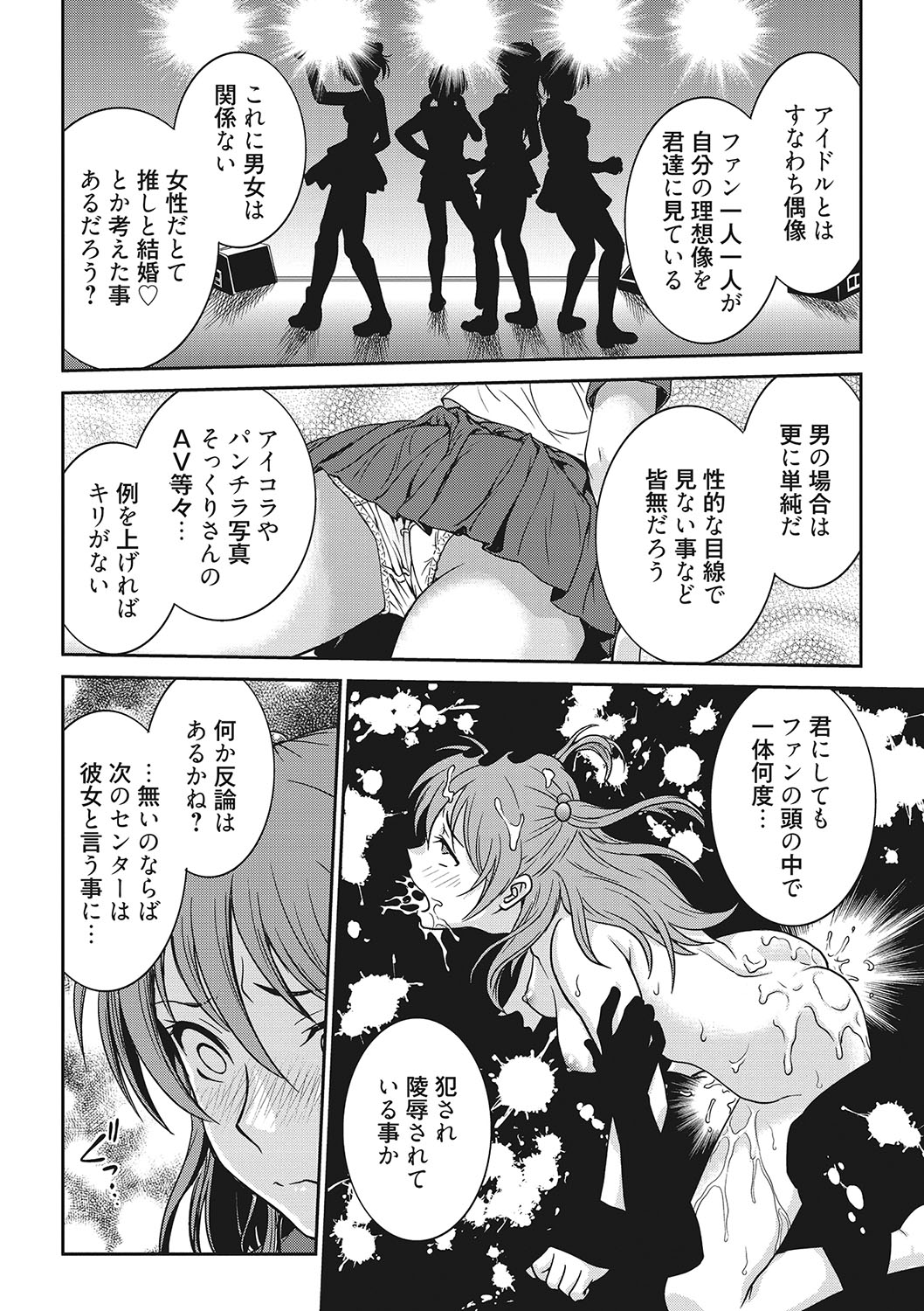 COMIC Megastore DEEP Vol. 24 - Page 97