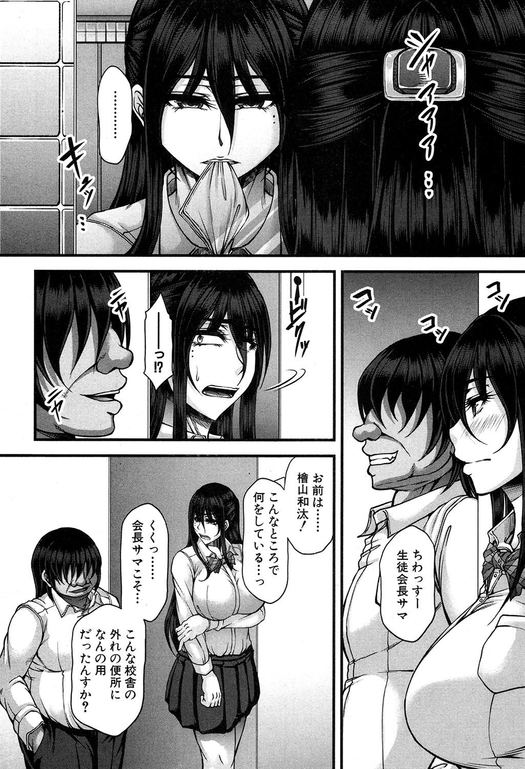 COMIC MILF 2019-12 Vol. 51 - Page 101