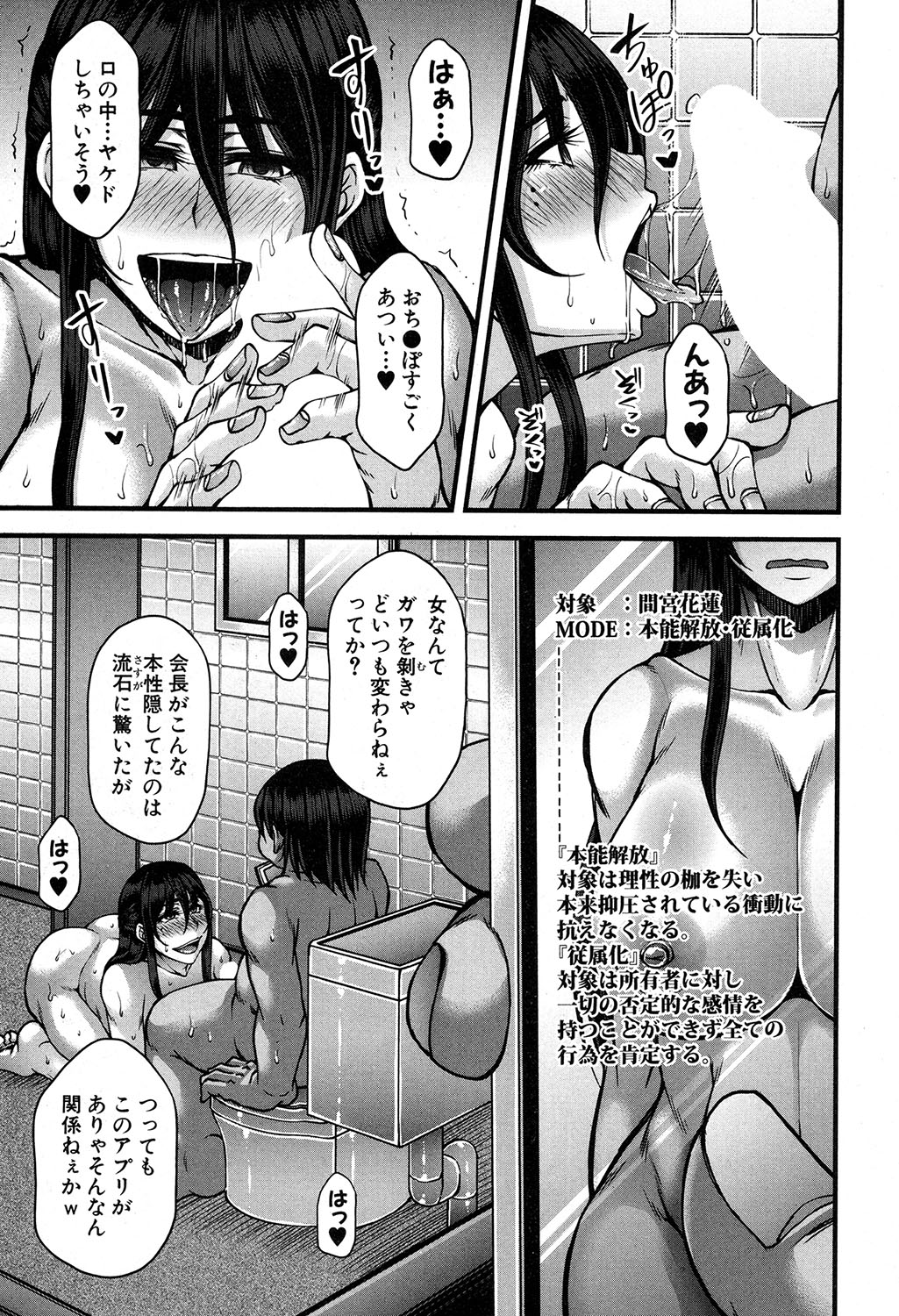 COMIC MILF 2019-12 Vol. 51 - Page 108