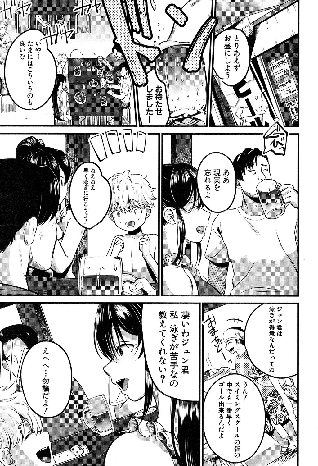 COMIC MILF 2019-12 Vol. 51 - Page 132