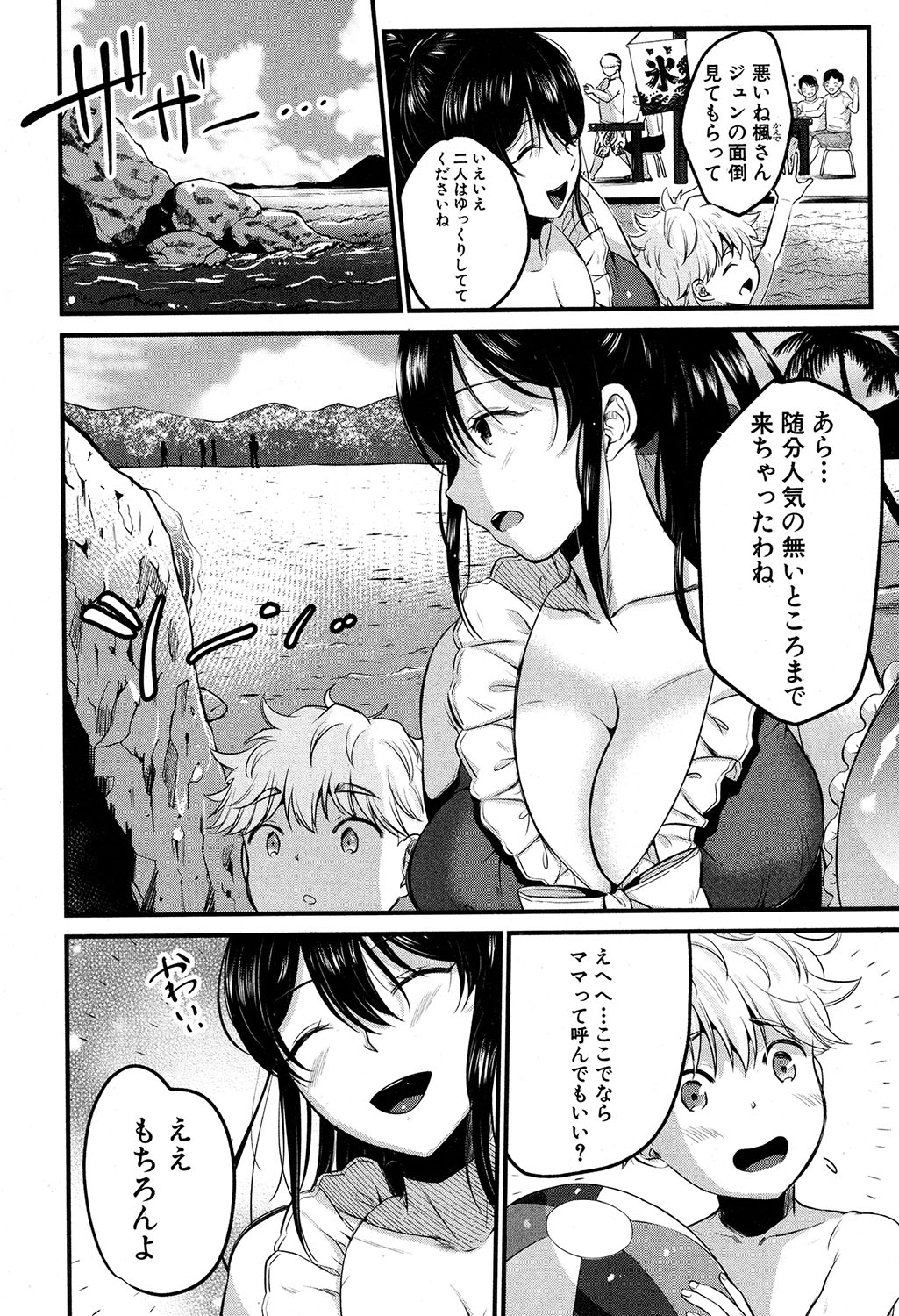 COMIC MILF 2019-12 Vol. 51 - Page 133