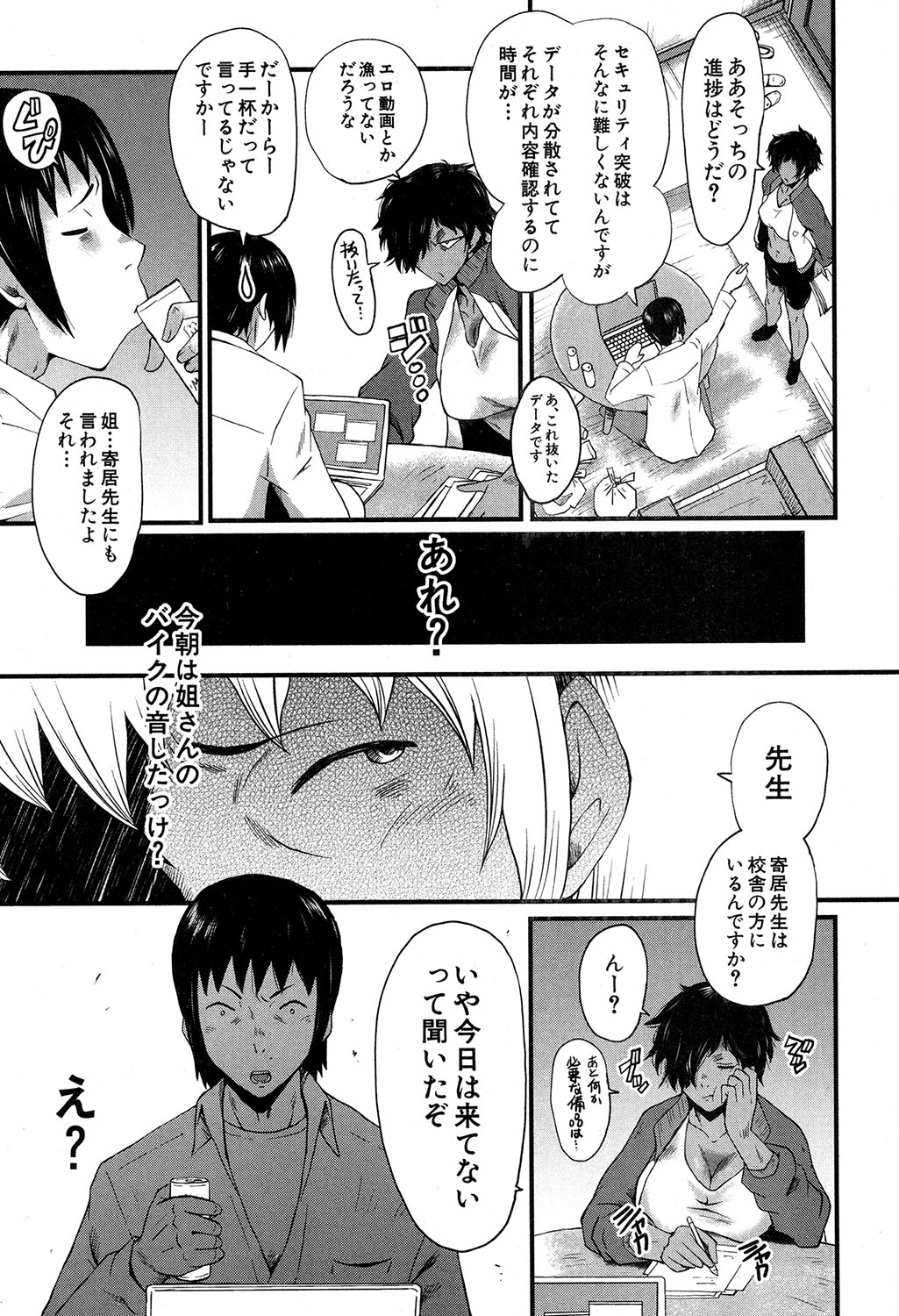 COMIC MILF 2019-12 Vol. 51 - Page 174