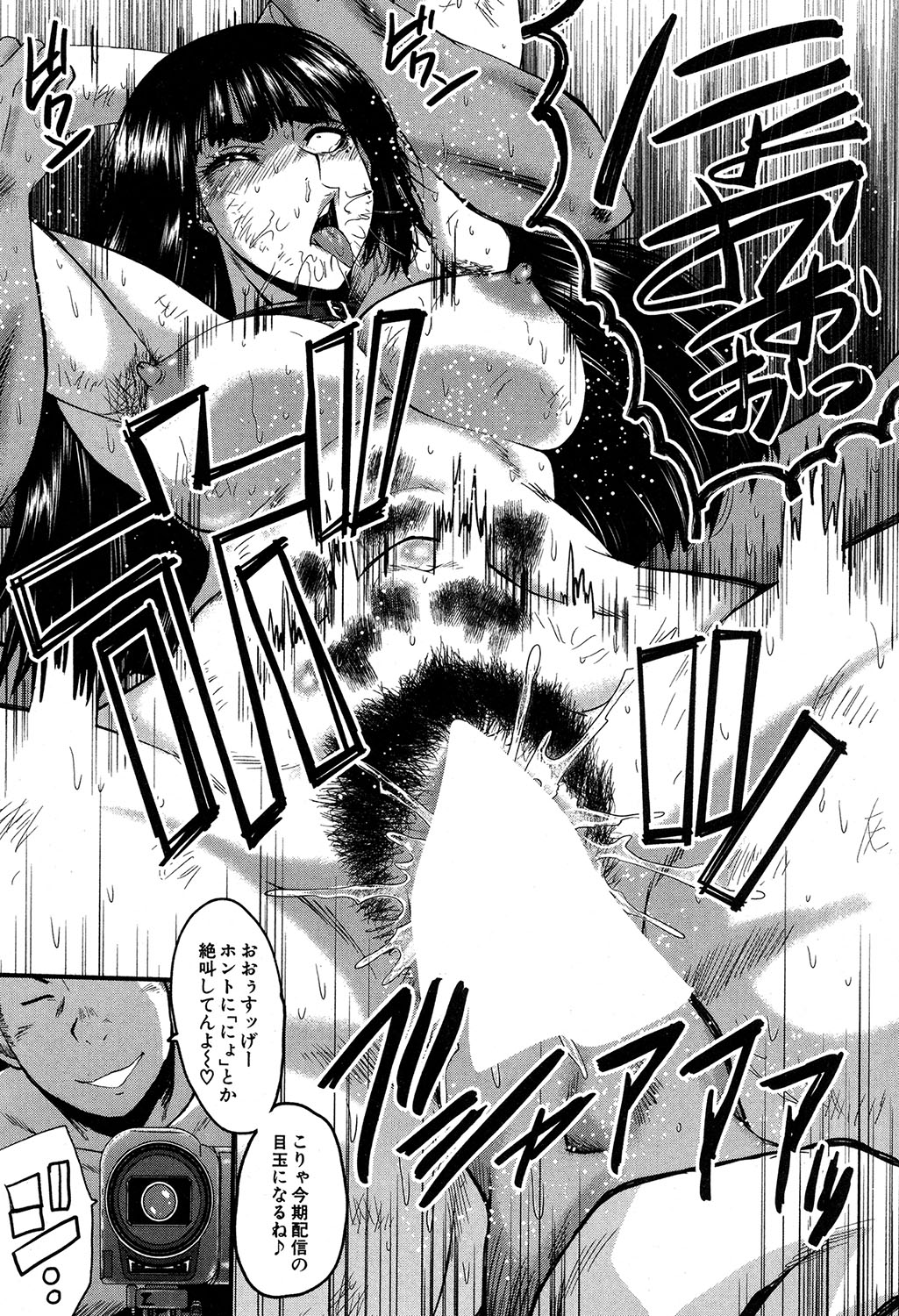COMIC MILF 2019-12 Vol. 51 - Page 188