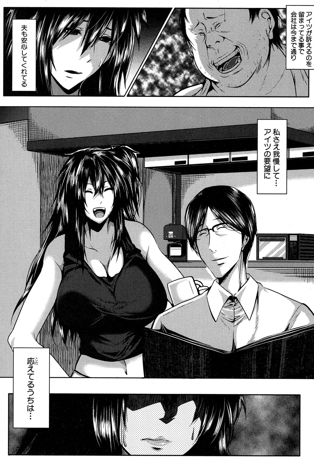 COMIC MILF 2019-12 Vol. 51 - Page 277