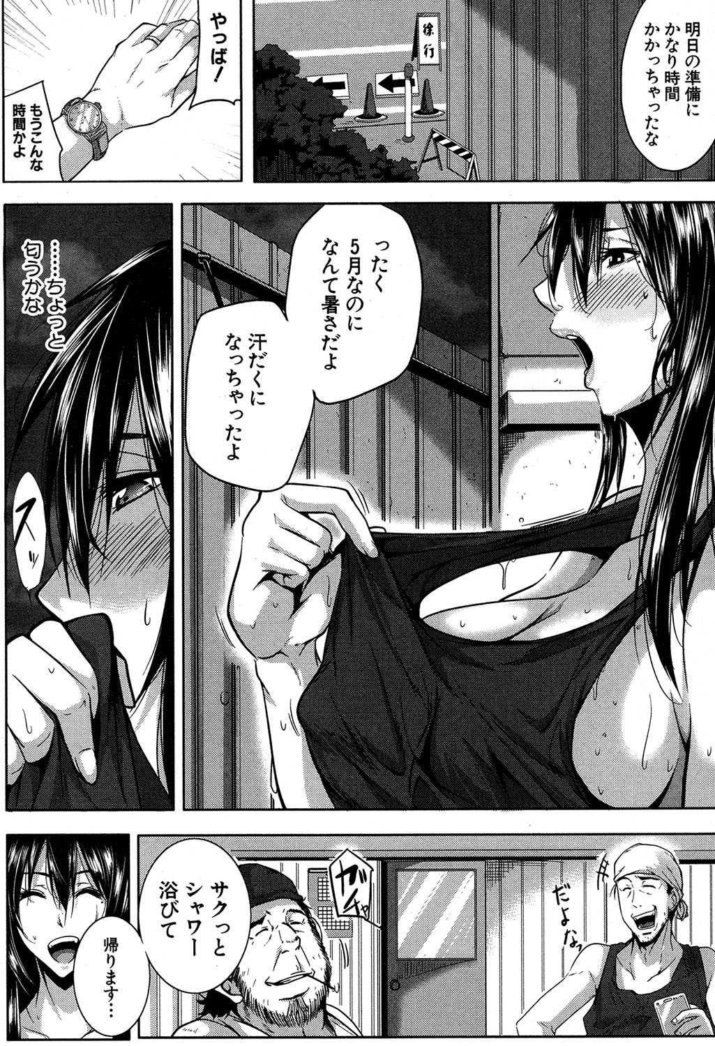 COMIC MILF 2019-12 Vol. 51 - Page 279