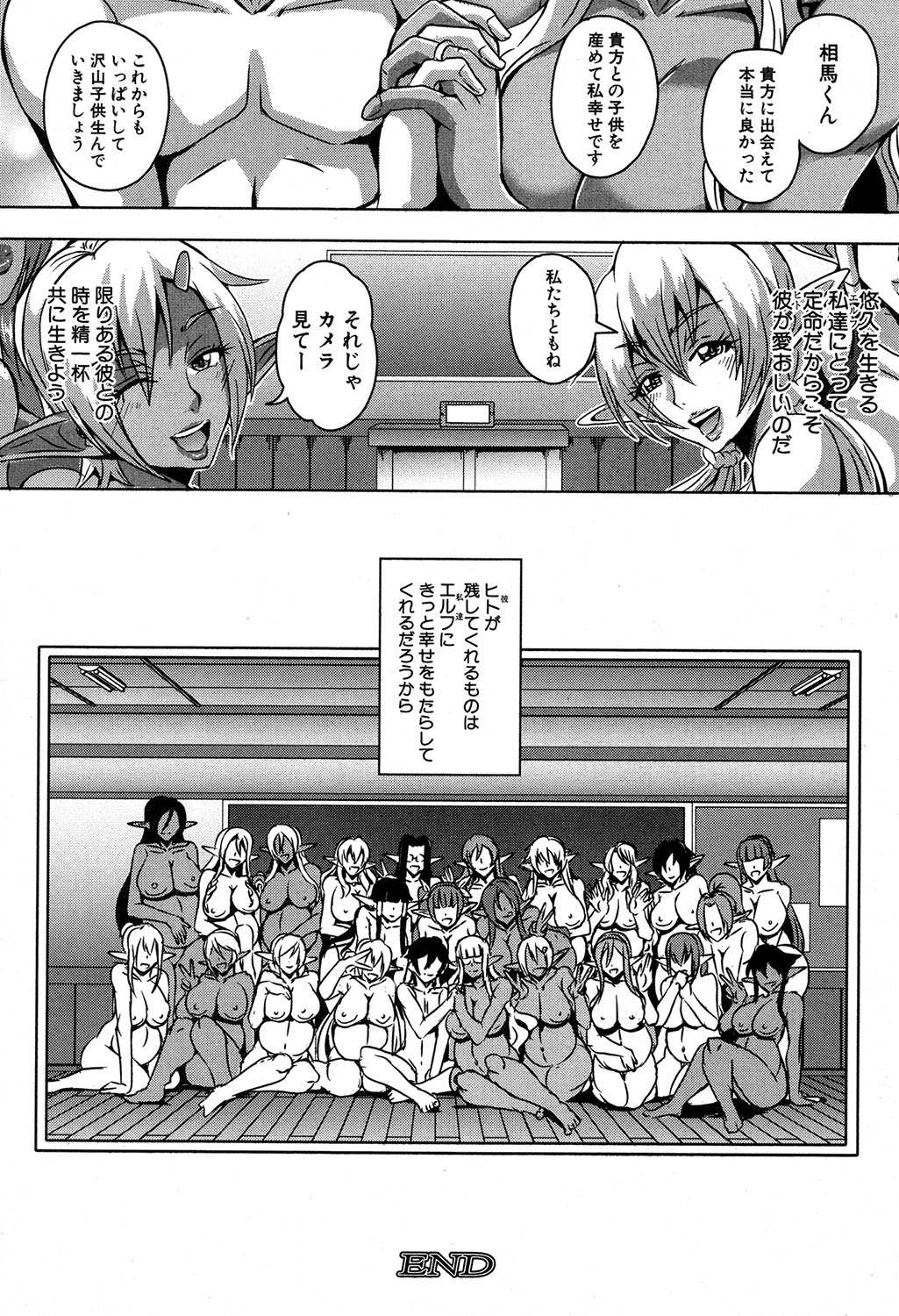 COMIC MILF 2019-12 Vol. 51 - Page 45