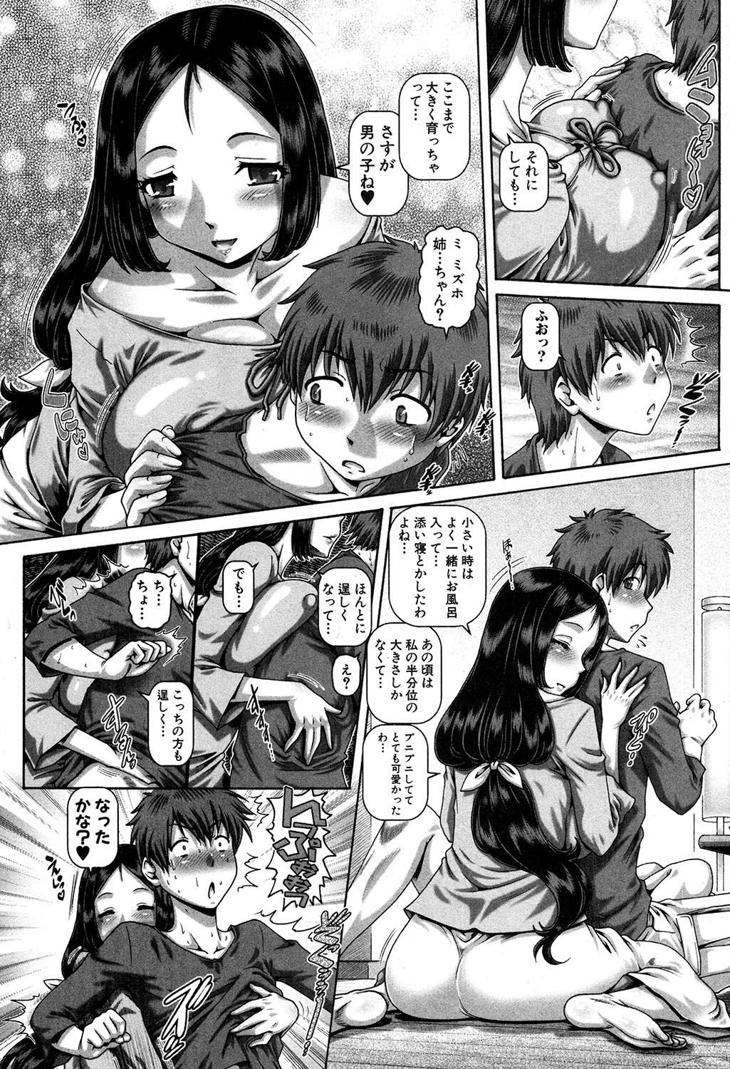 COMIC MILF 2019-12 Vol. 51 - Page 54