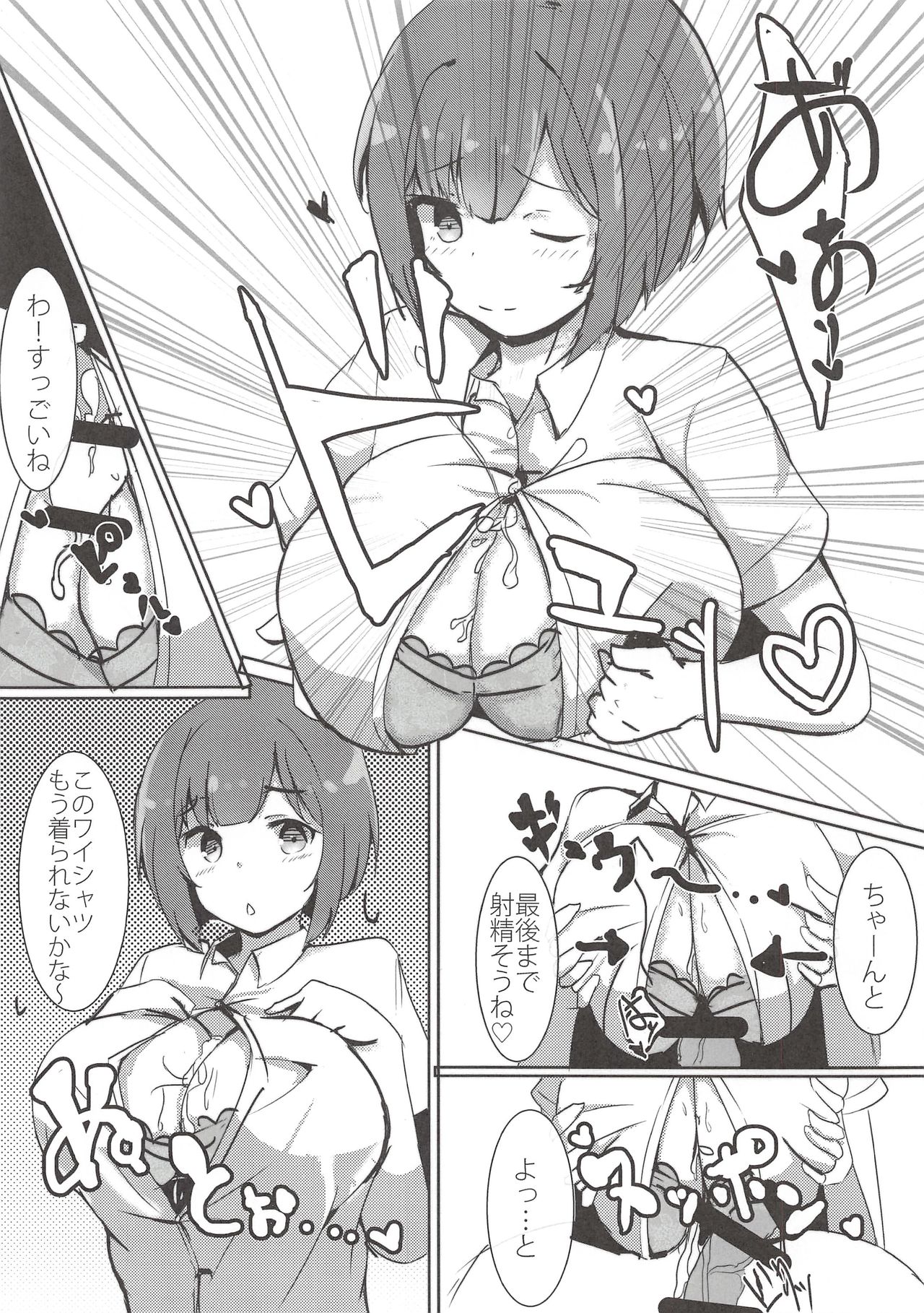 Onaji Class no Maekawa-san - Page 17