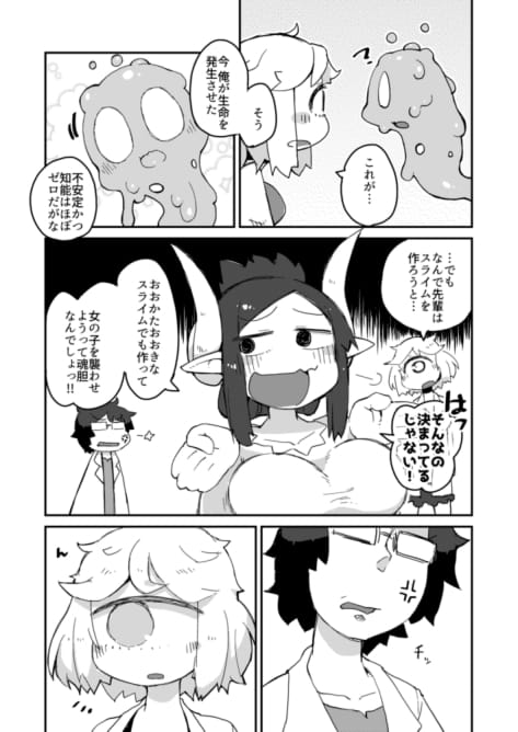 Kouhai no Tangan-chan #2 - Page 12