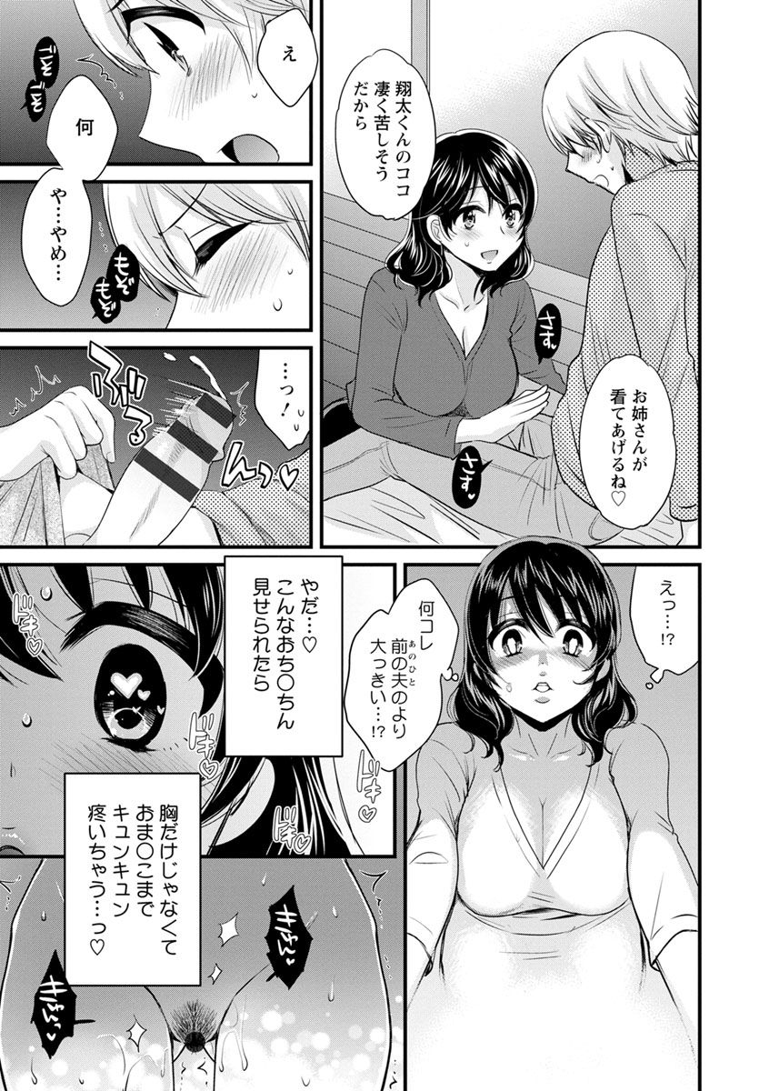 Ottori Midara na Mikami-san - Page 15