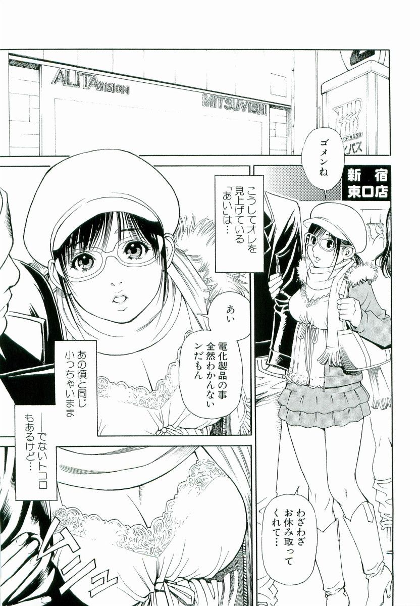 M-jo Senka - Page 104