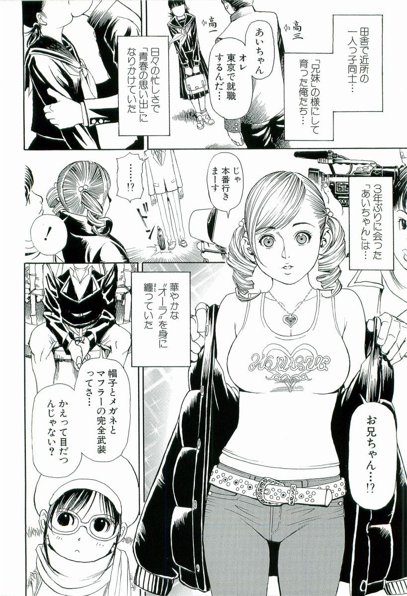 M-jo Senka - Page 105