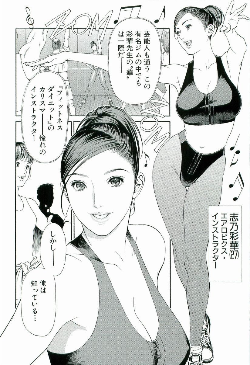 M-jo Senka - Page 115