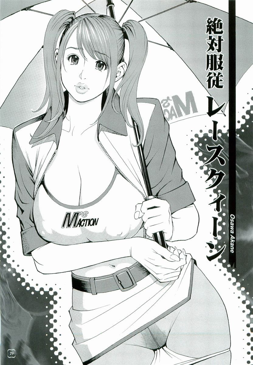 M-jo Senka - Page 78