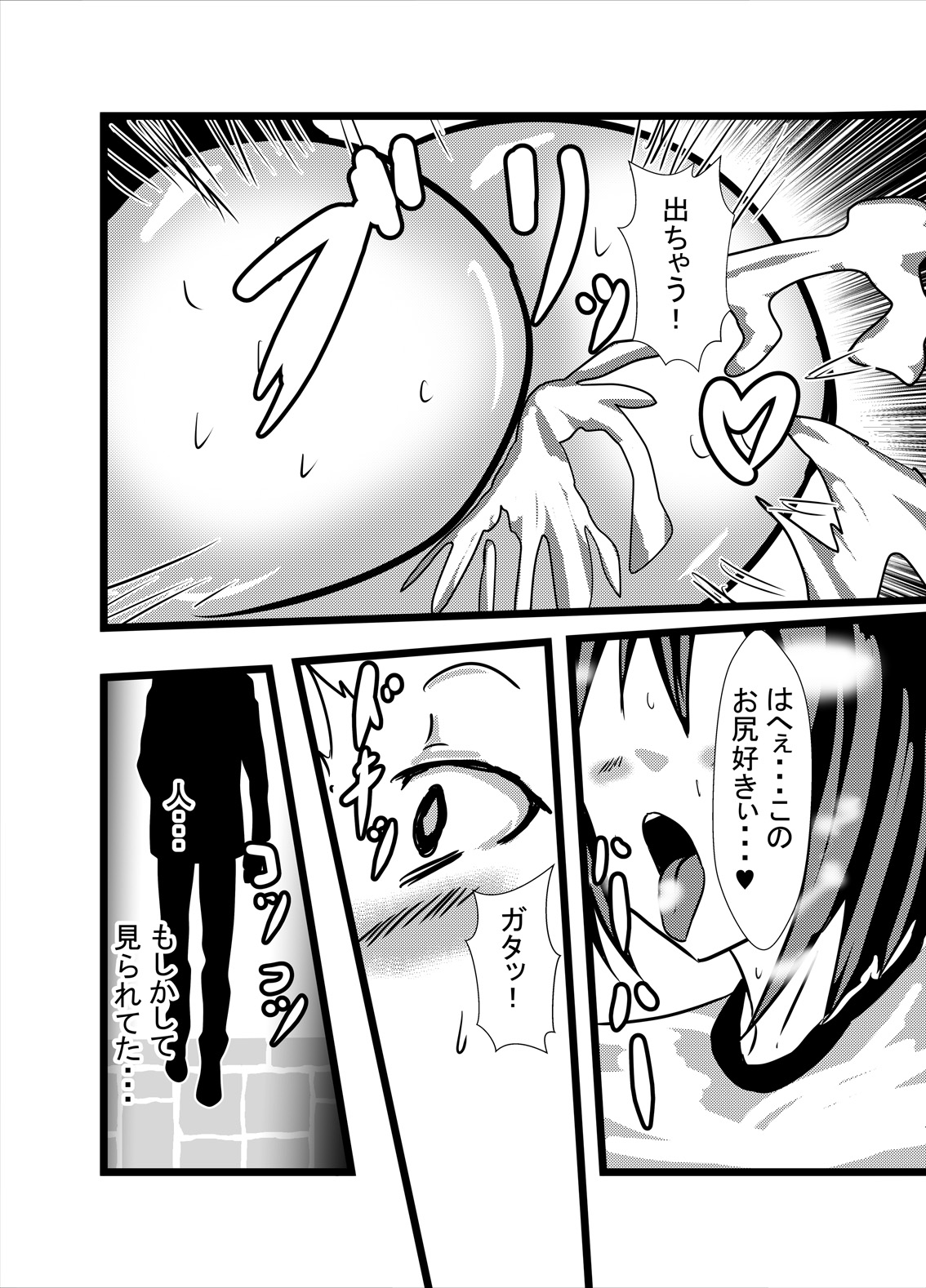 Watashi no Triple Danseiki 2 - Page 22
