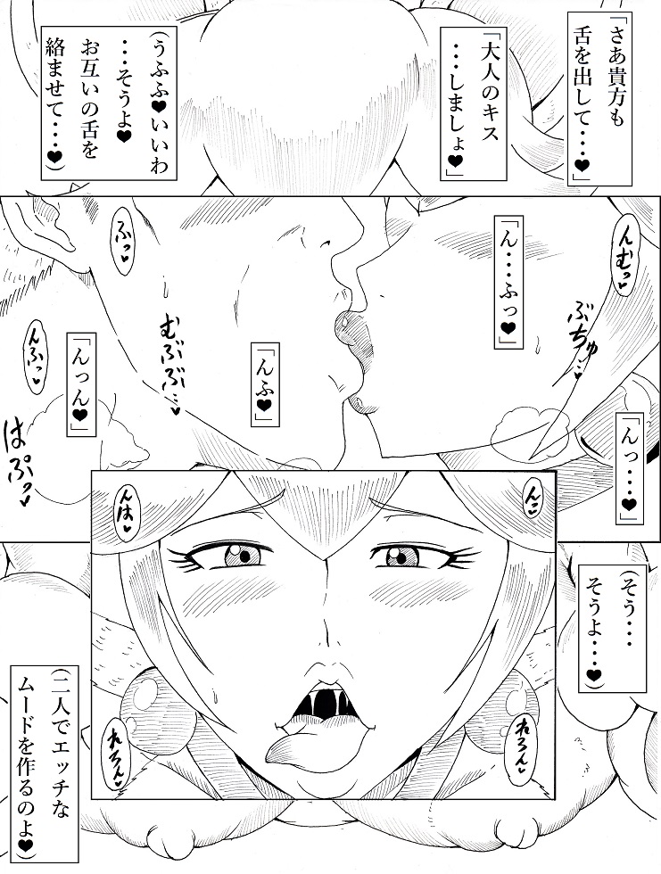 Hot Mewo-mewo Refresh Service - Page 21
