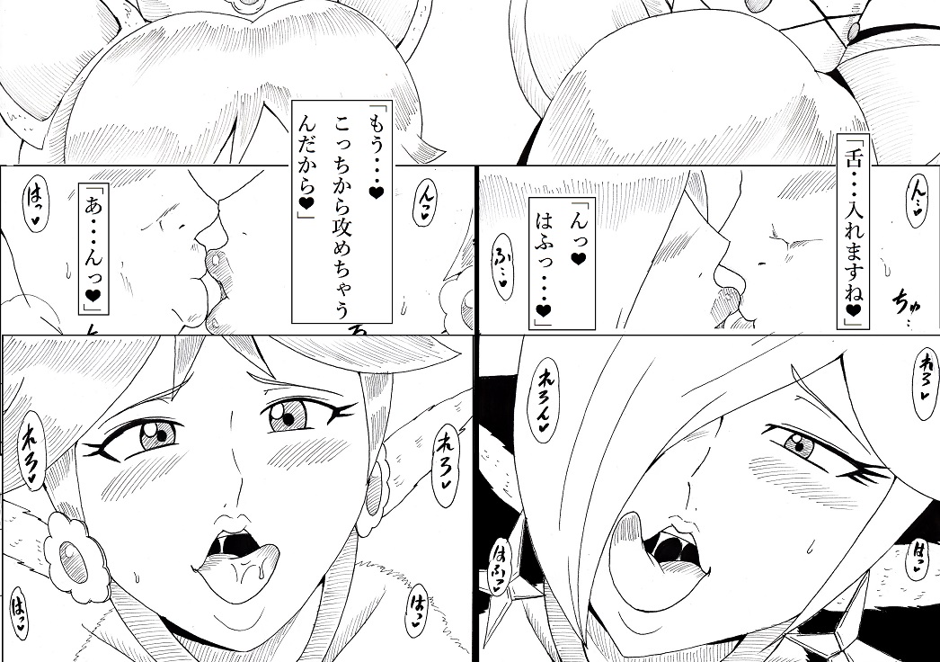 Hot Mewo-mewo Refresh Service - Page 24