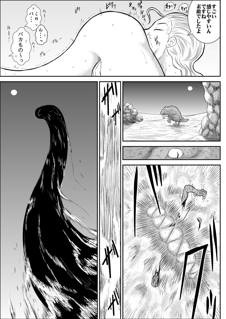 Damasare Bikenshi Corona - Page 28