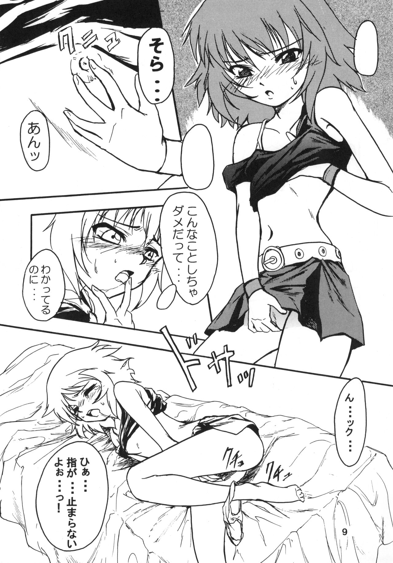 Preview page 8