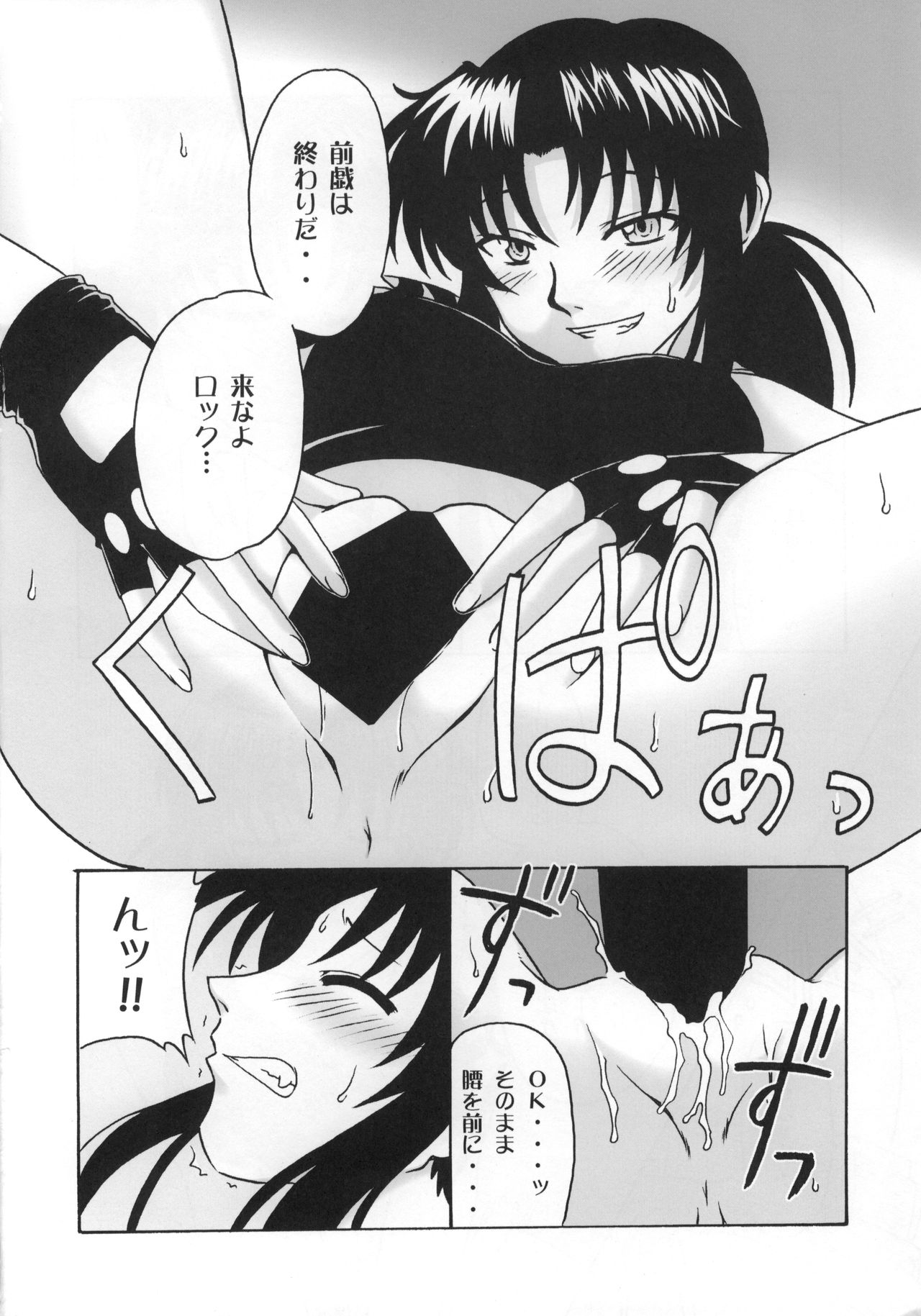 FPS - Page 15