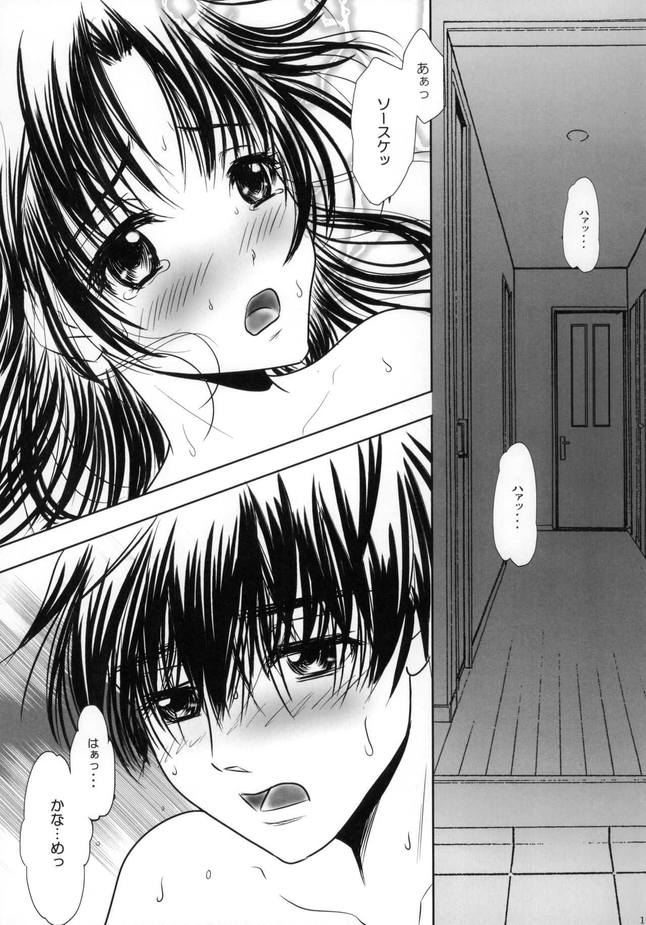 Sexy Panic - Hyakusetsufutou de Brand New Day - Page 18