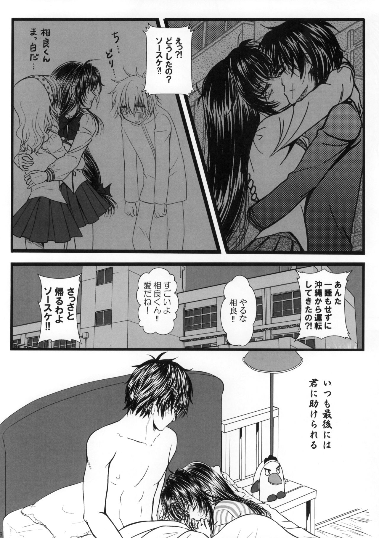 Preview page 7
