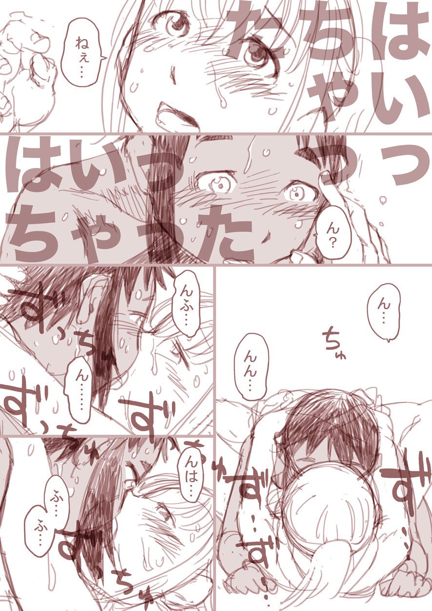 Osananajimi Manga - Boku to Ore - Page 35