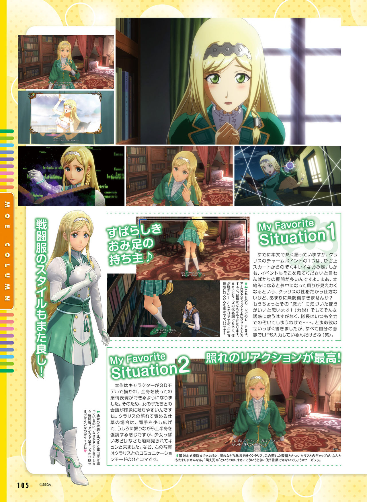 Dengeki Moeoh 2020-02 - Page 101
