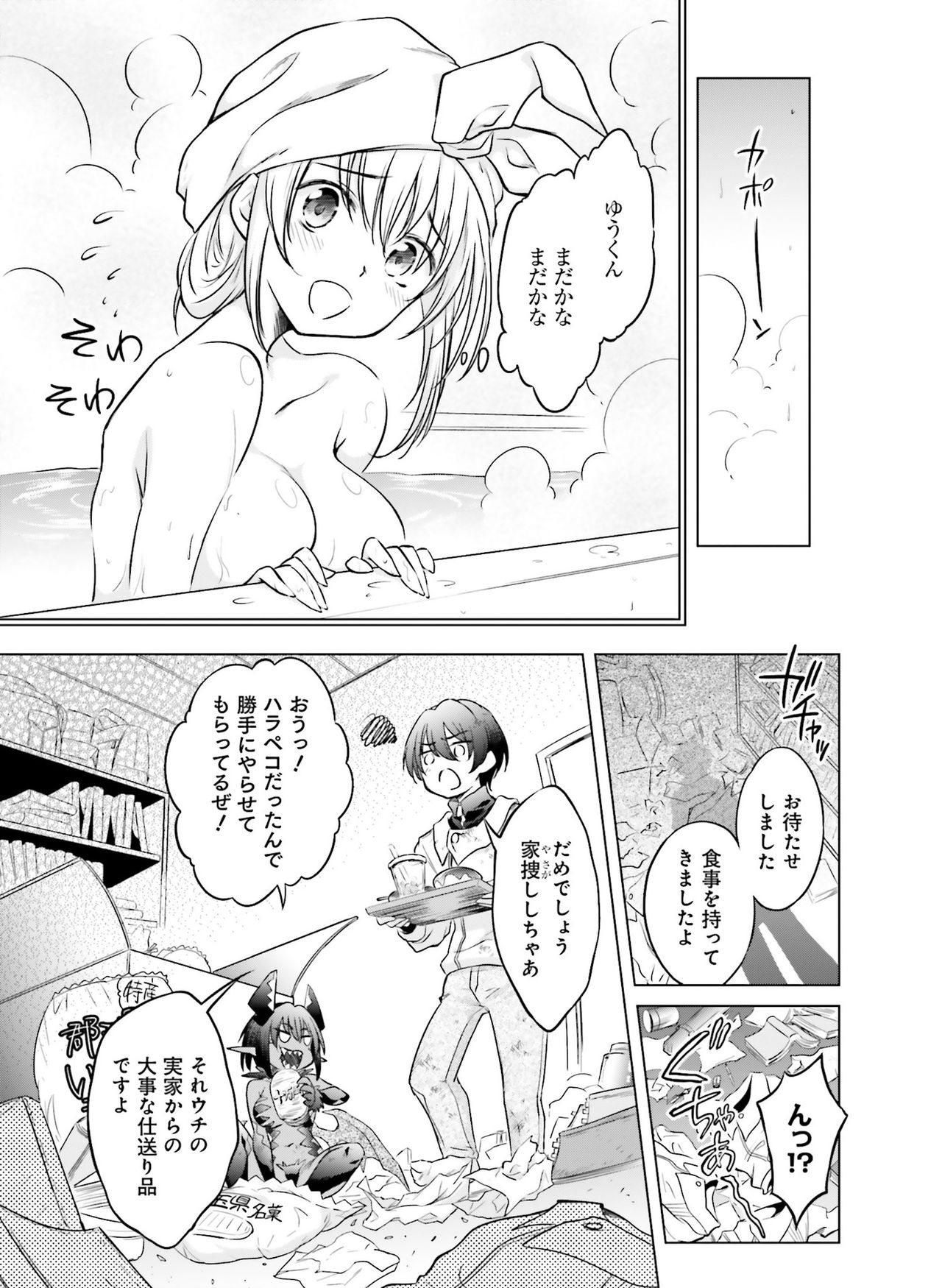 Dengeki Moeoh 2020-02 - Page 108