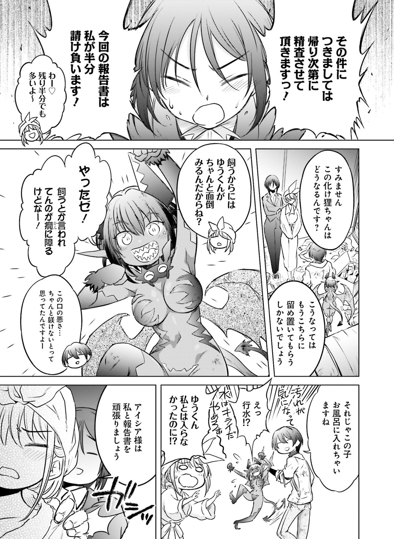 Dengeki Moeoh 2020-02 - Page 116