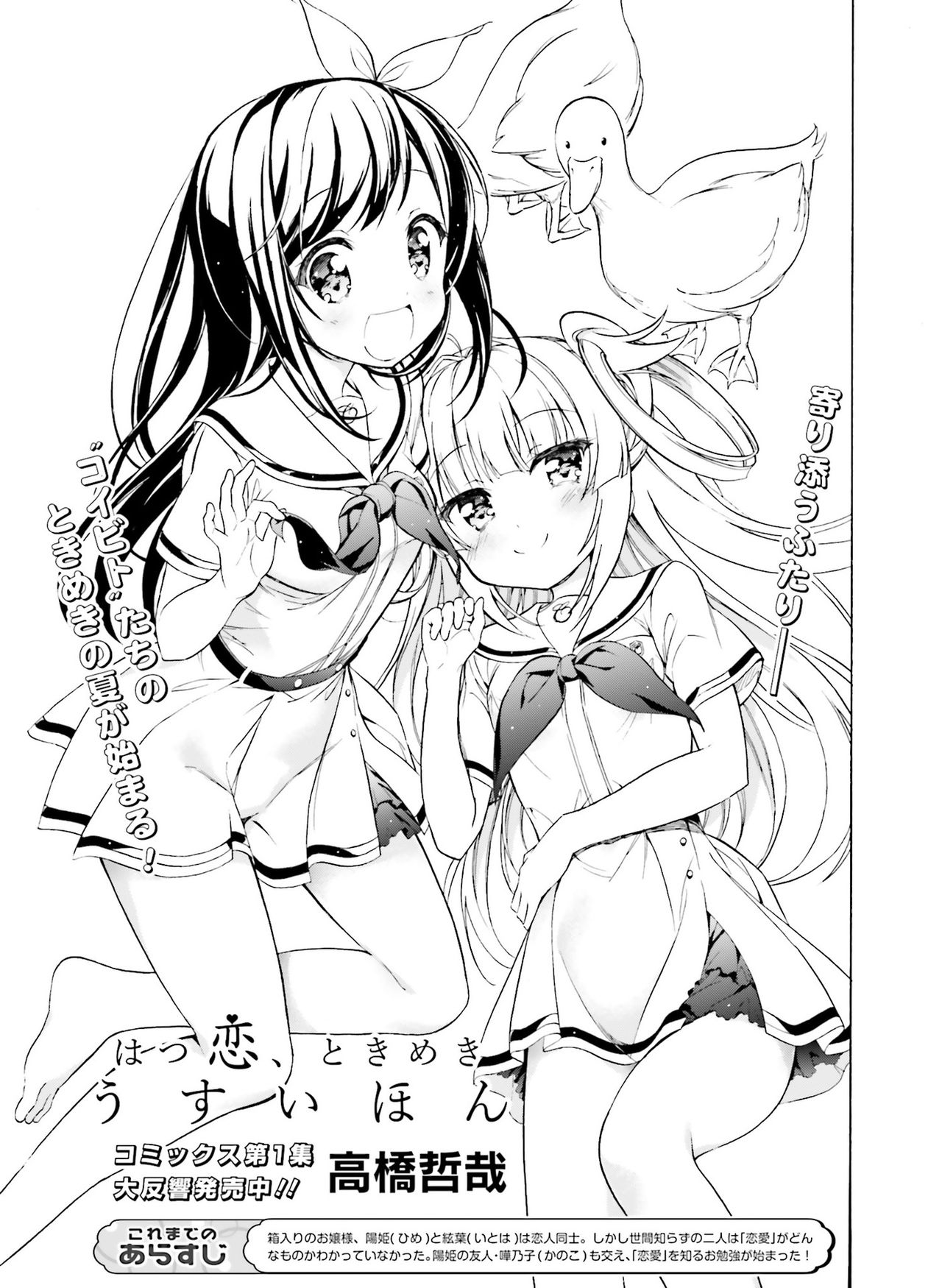 Dengeki Moeoh 2020-02 - Page 118