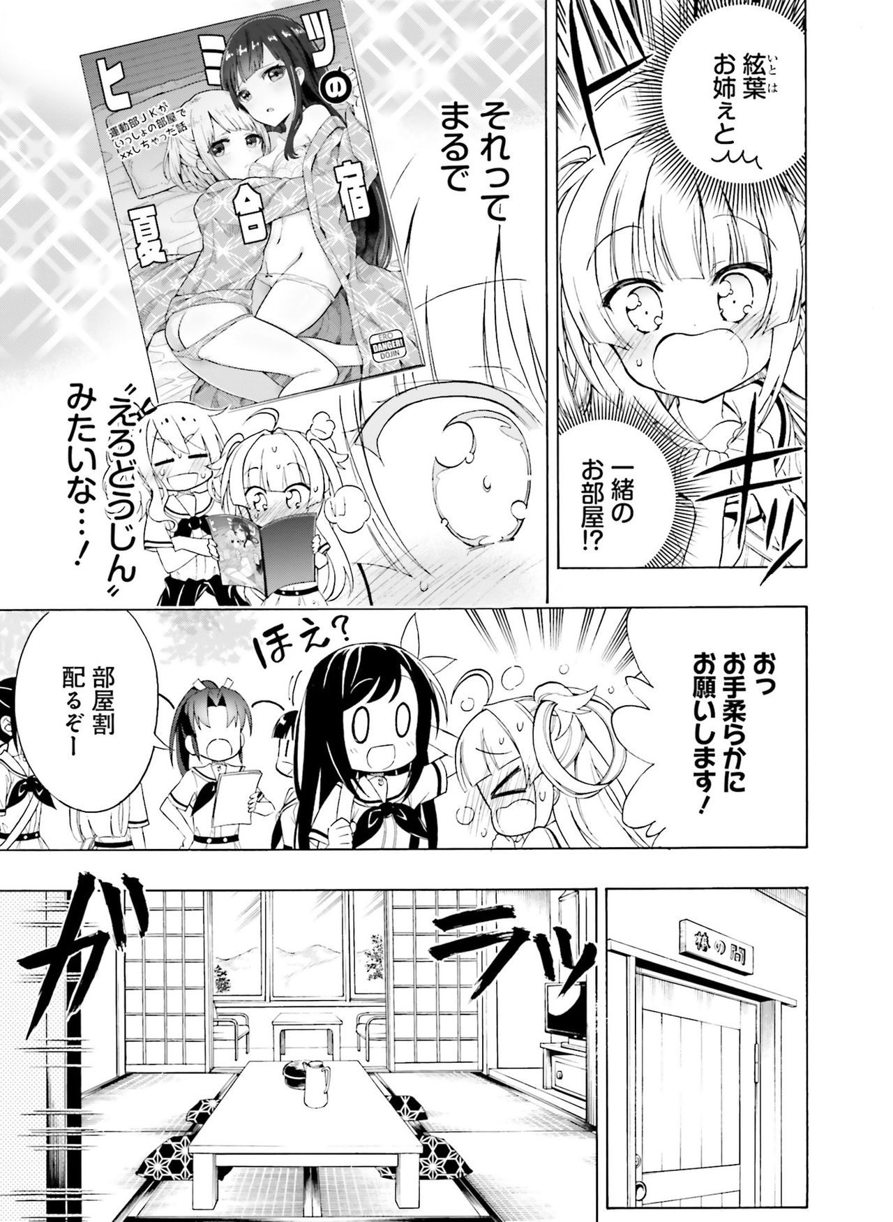 Dengeki Moeoh 2020-02 - Page 120