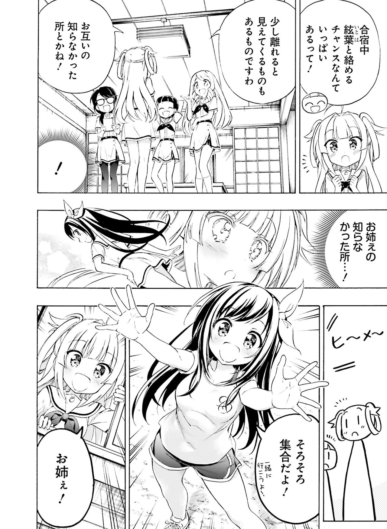 Dengeki Moeoh 2020-02 - Page 123