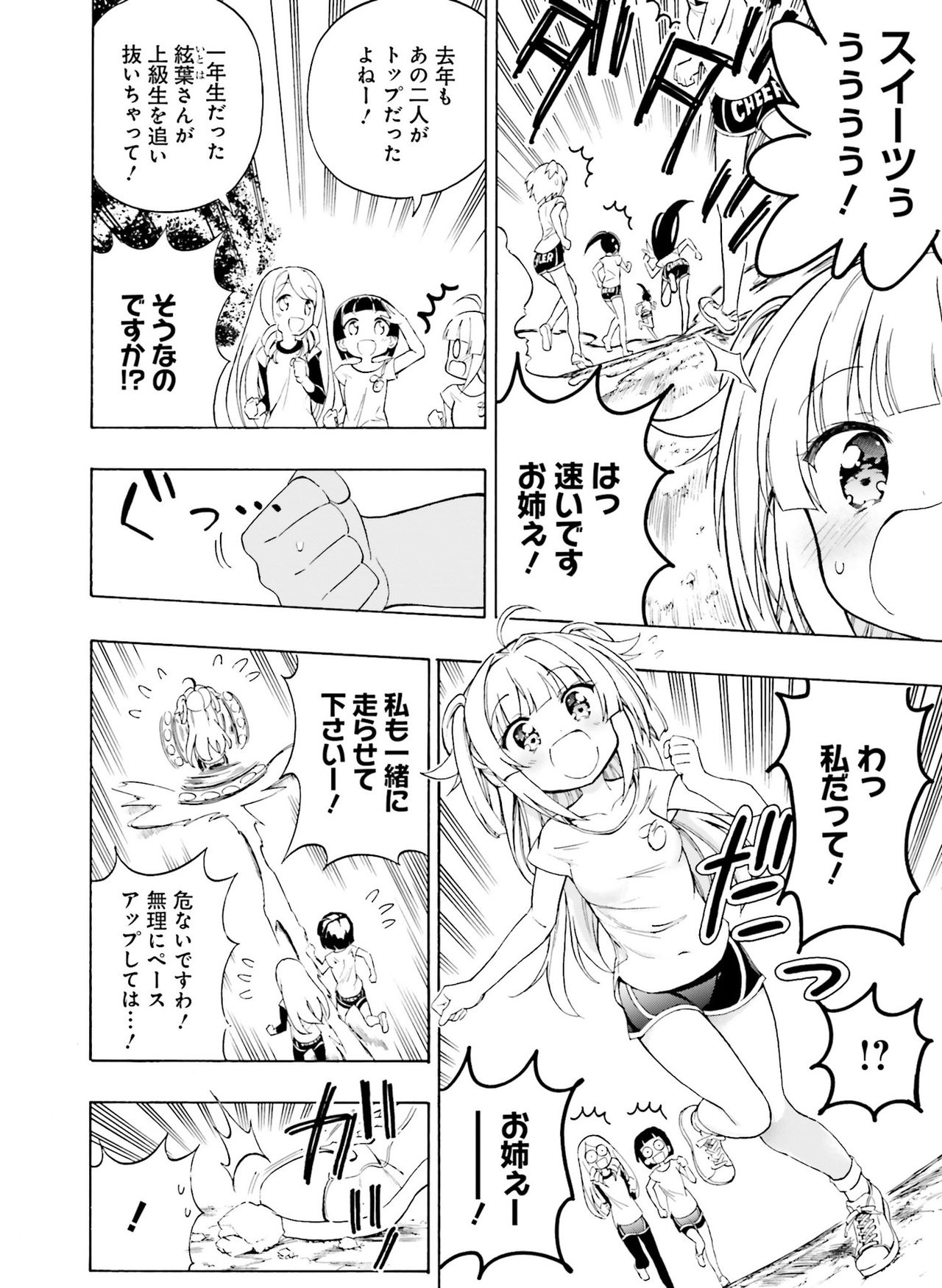 Dengeki Moeoh 2020-02 - Page 127