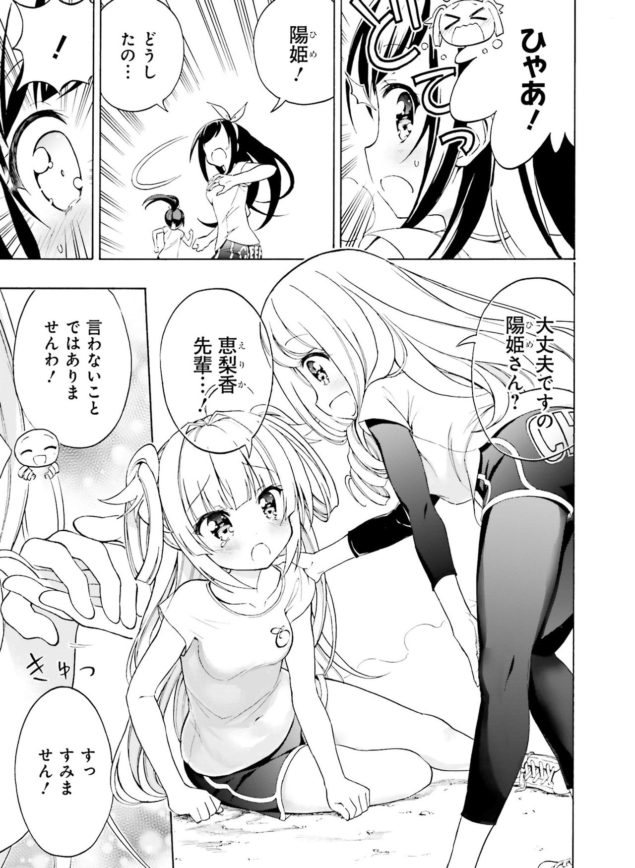 Dengeki Moeoh 2020-02 - Page 128