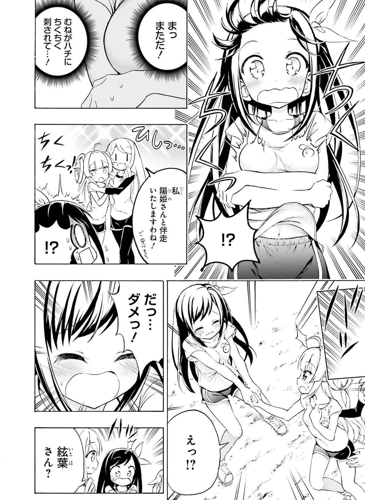 Dengeki Moeoh 2020-02 - Page 129