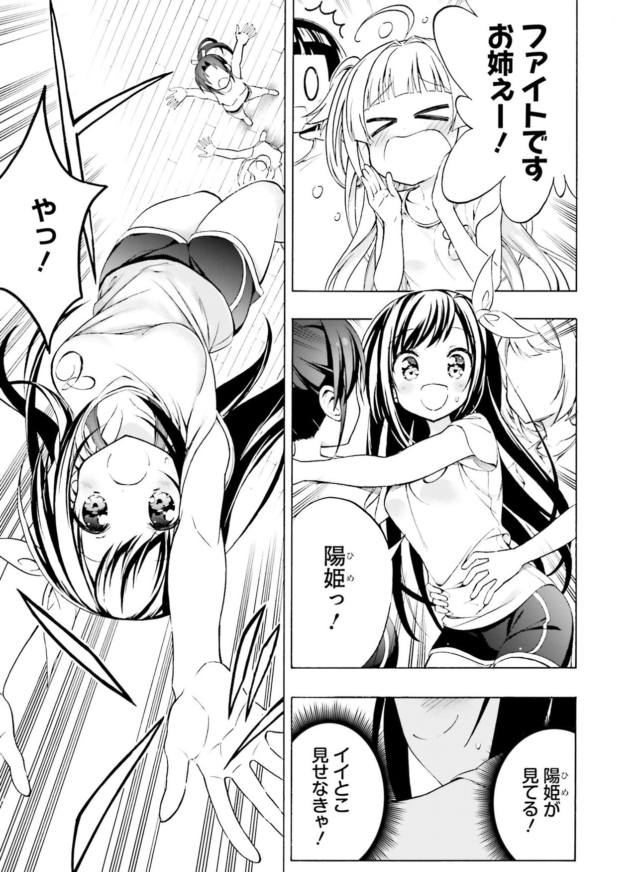 Dengeki Moeoh 2020-02 - Page 132