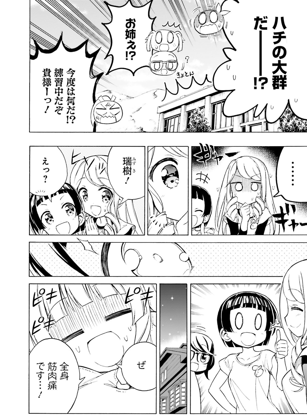 Dengeki Moeoh 2020-02 - Page 139