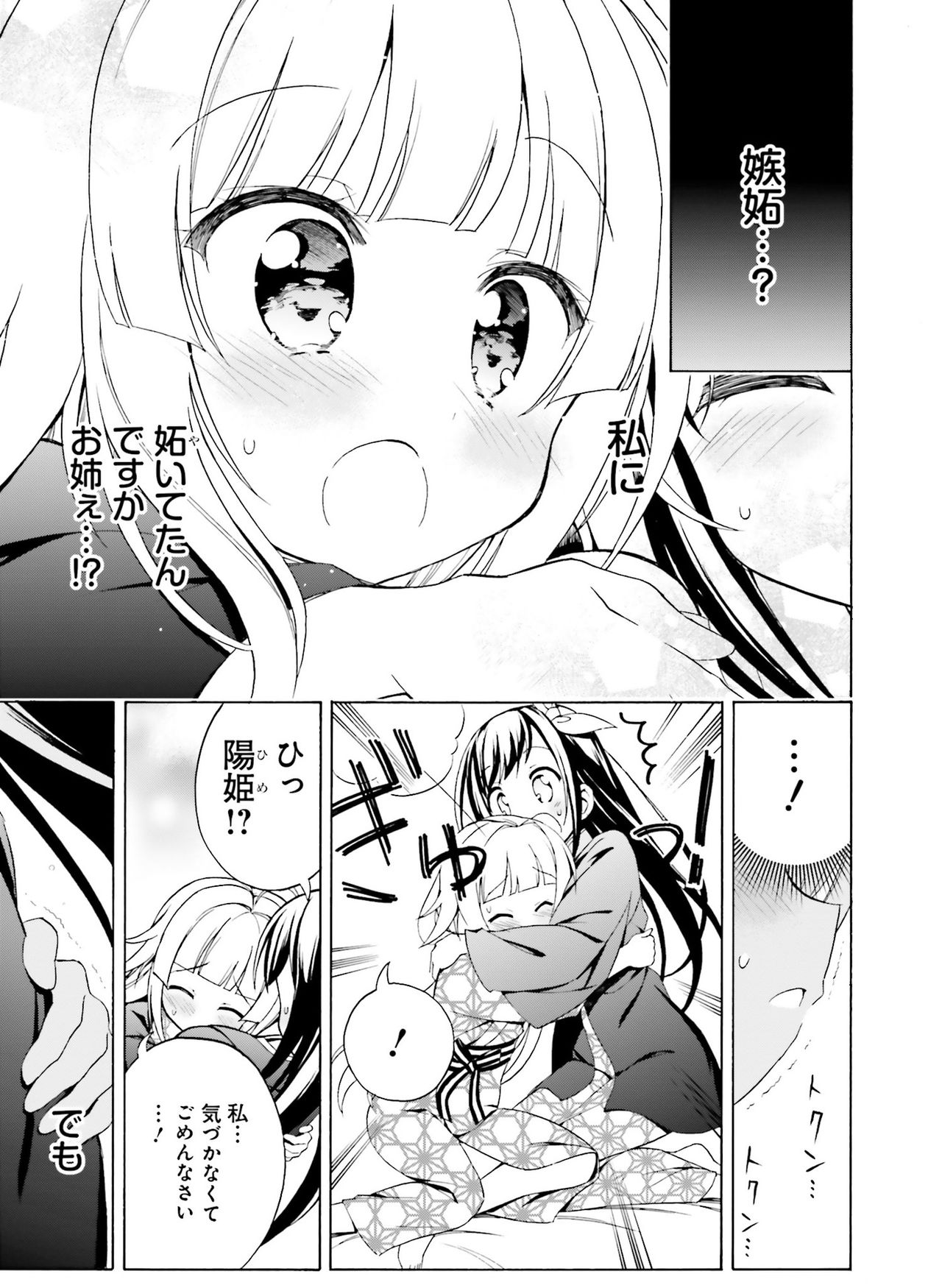 Dengeki Moeoh 2020-02 - Page 146