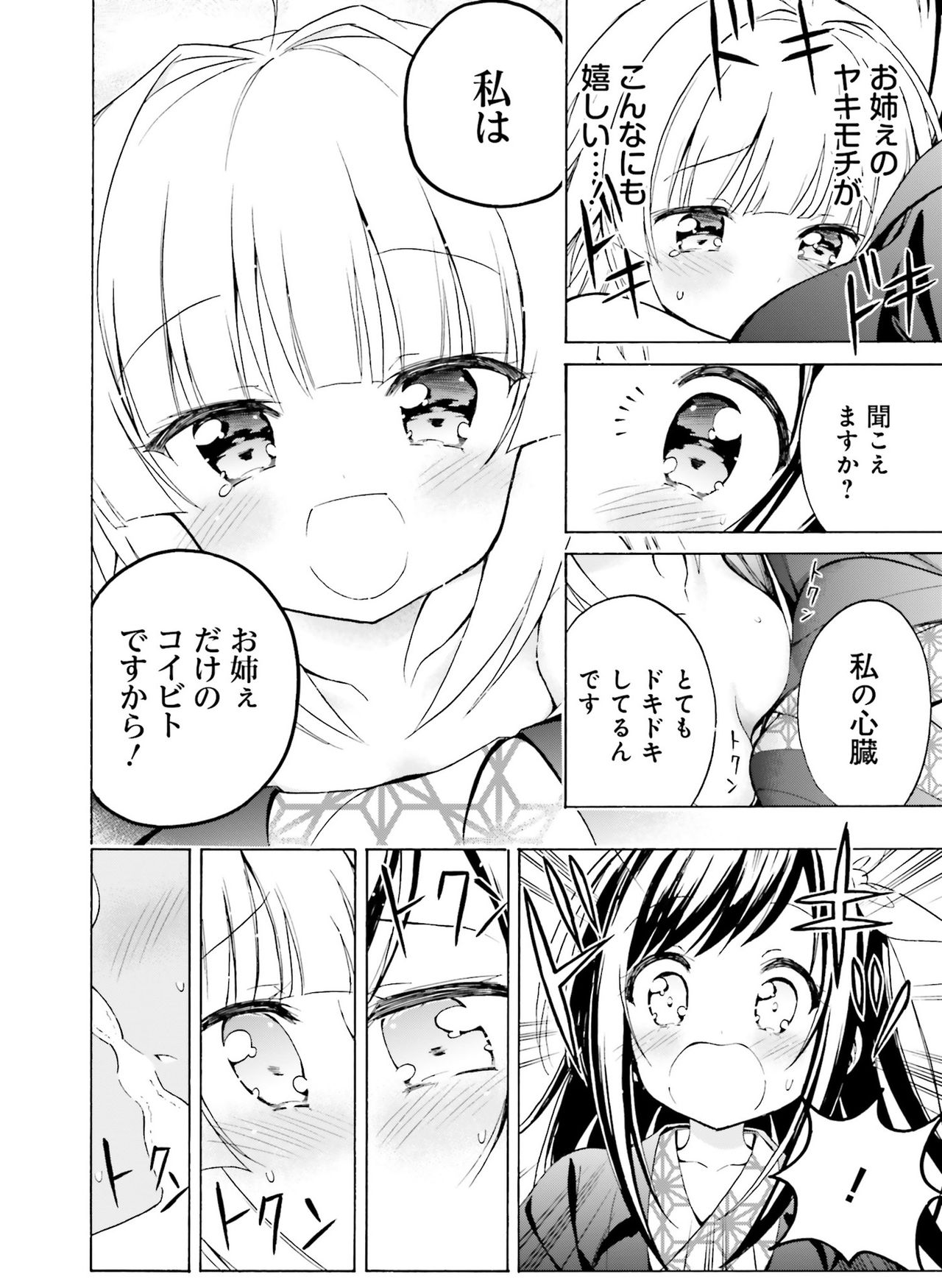 Dengeki Moeoh 2020-02 - Page 147