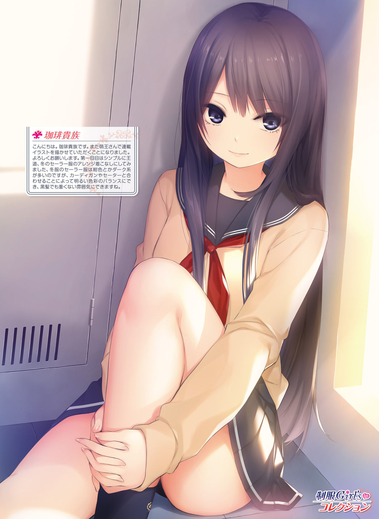 Dengeki Moeoh 2020-02 - Page 23