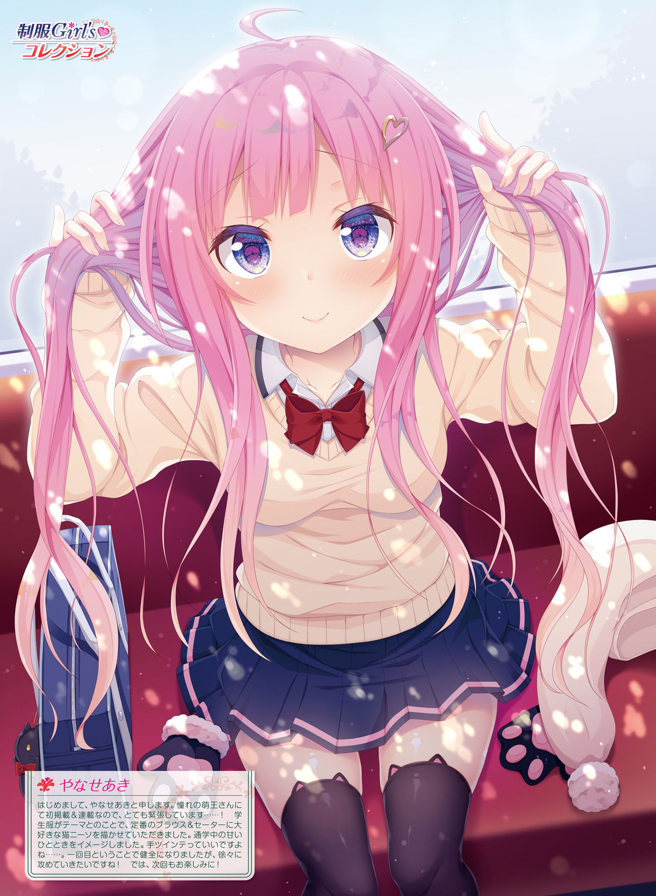 Dengeki Moeoh 2020-02 - Page 26