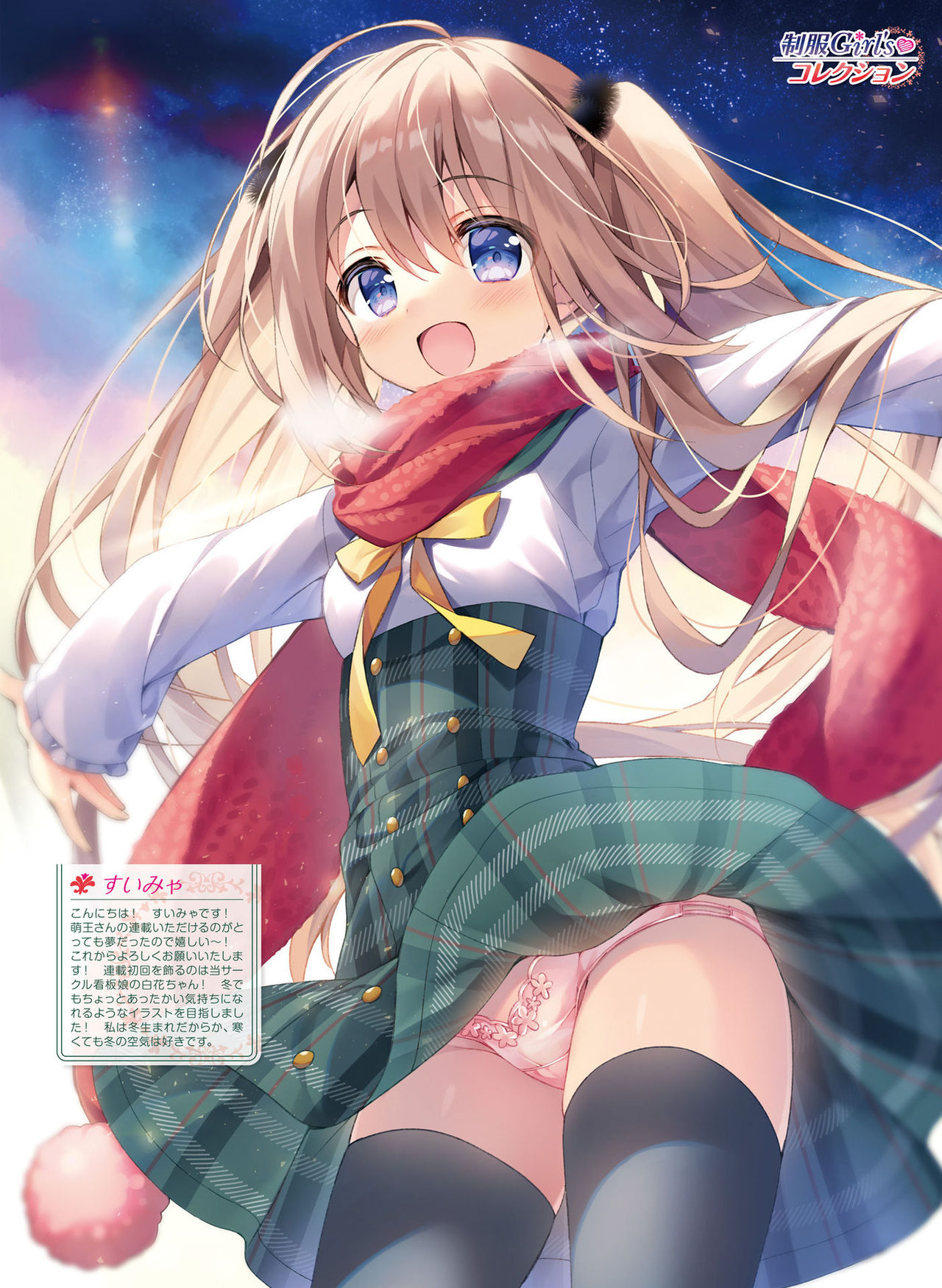 Dengeki Moeoh 2020-02 - Page 31