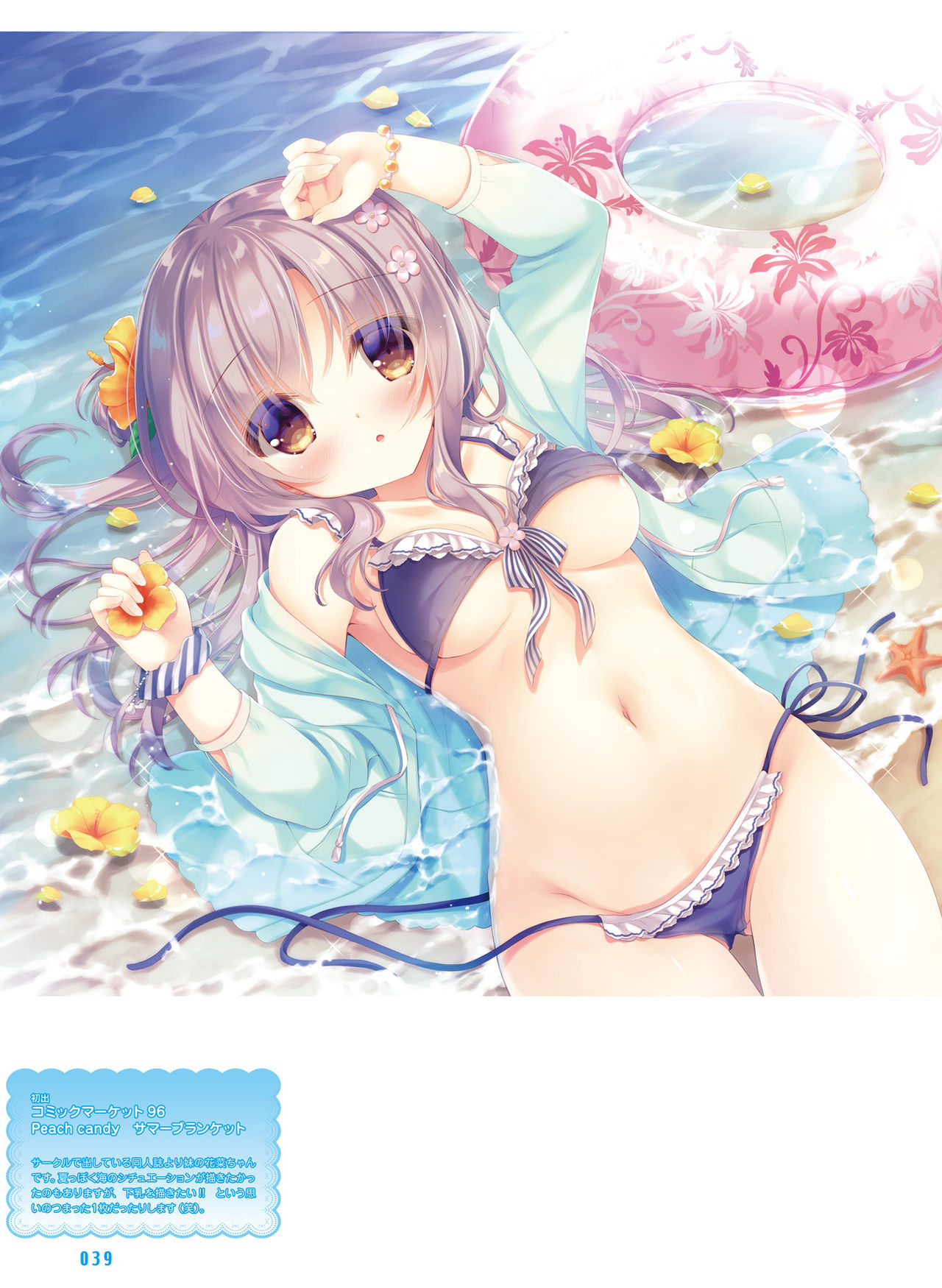 Dengeki Moeoh 2020-02 - Page 37