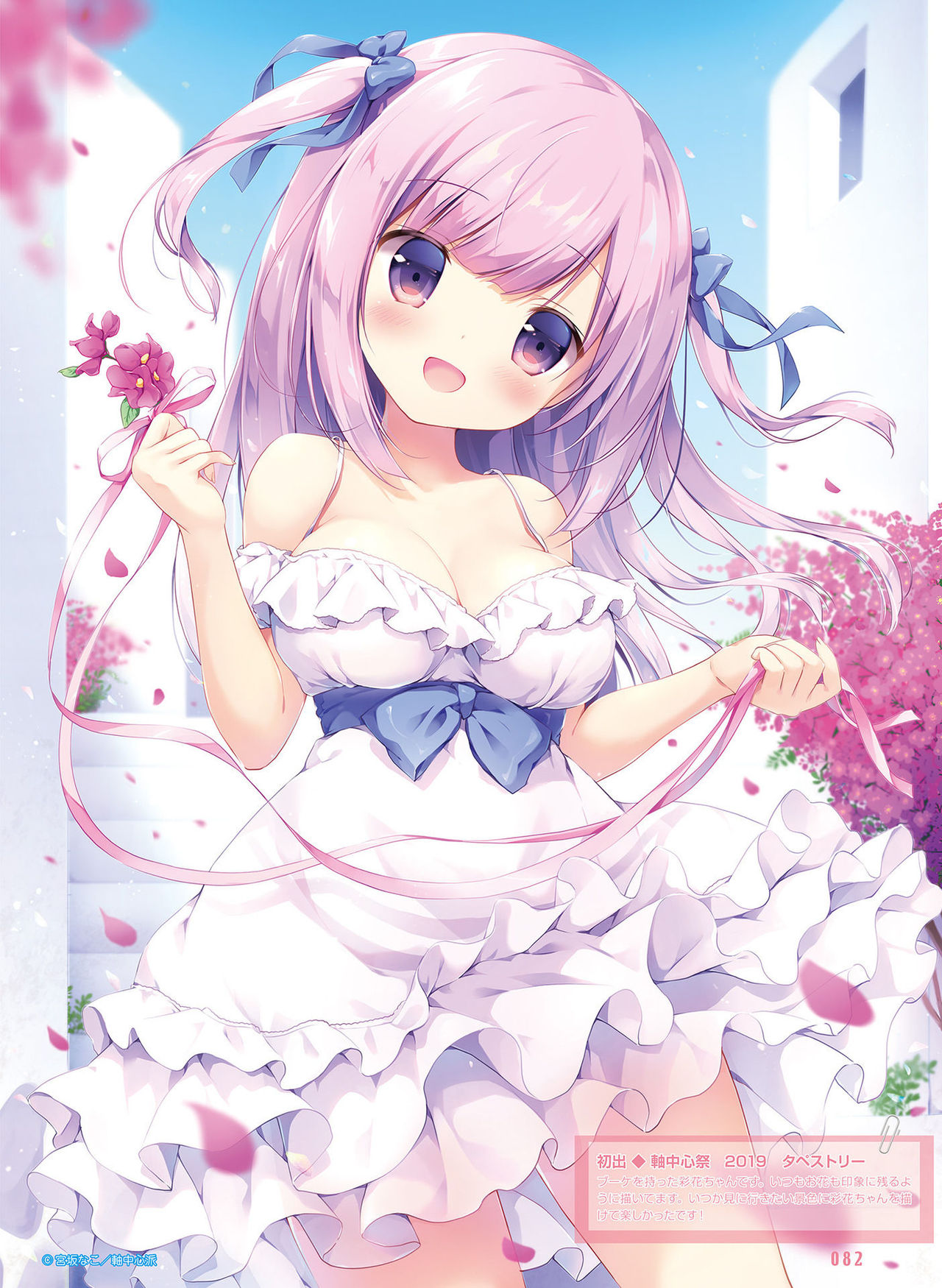 Dengeki Moeoh 2020-02 - Page 79