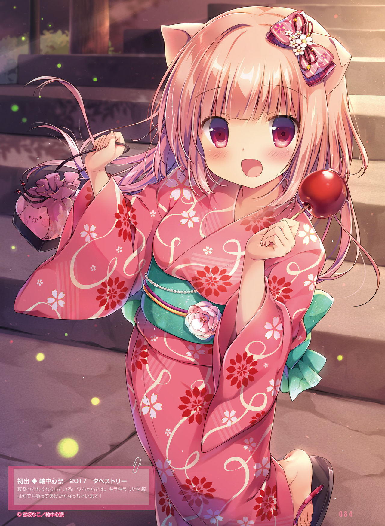 Dengeki Moeoh 2020-02 - Page 81