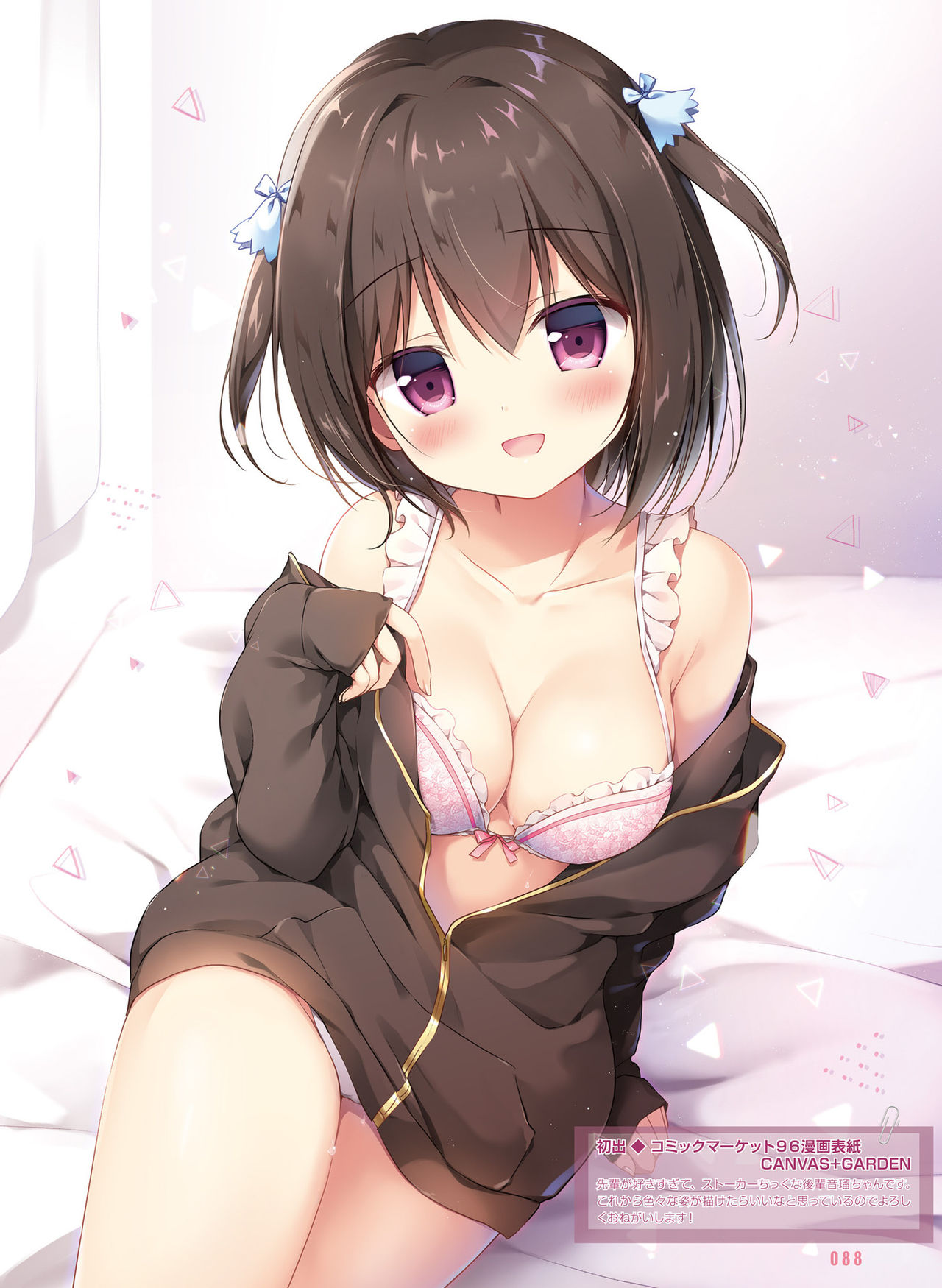 Dengeki Moeoh 2020-02 - Page 85